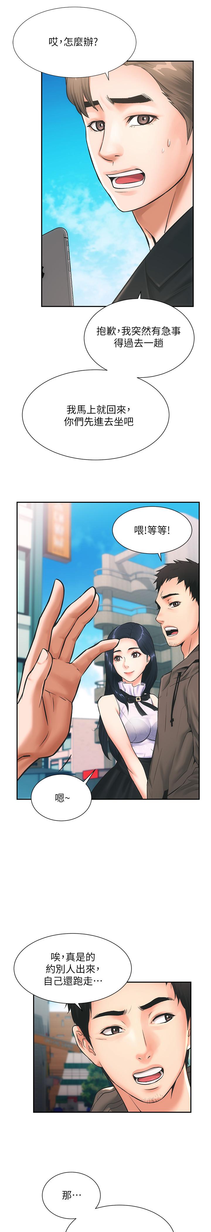 弟妹診撩室 - 第1話-挑起我慾望的弟妹25.jpg,弟妹診撩室 - 第1話-挑起我慾望的弟妹25,弟妹診撩室 - 第1話-挑起我慾望的弟妹
