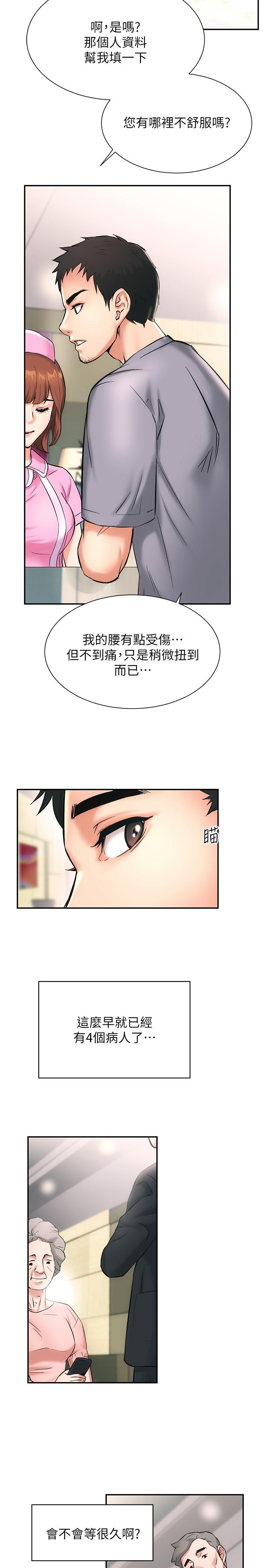 弟妹診撩室 - 第1話-挑起我慾望的弟妹43.jpg,弟妹診撩室 - 第1話-挑起我慾望的弟妹43,弟妹診撩室 - 第1話-挑起我慾望的弟妹