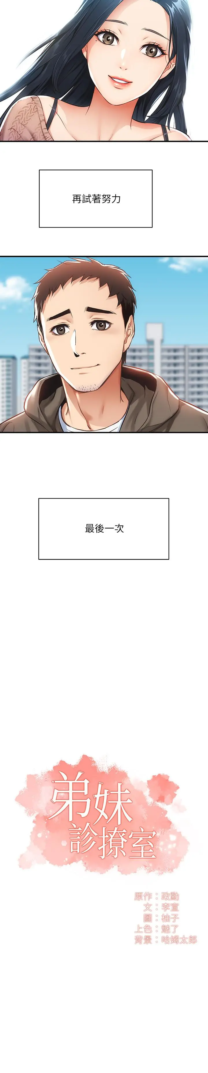 弟妹诊撩室