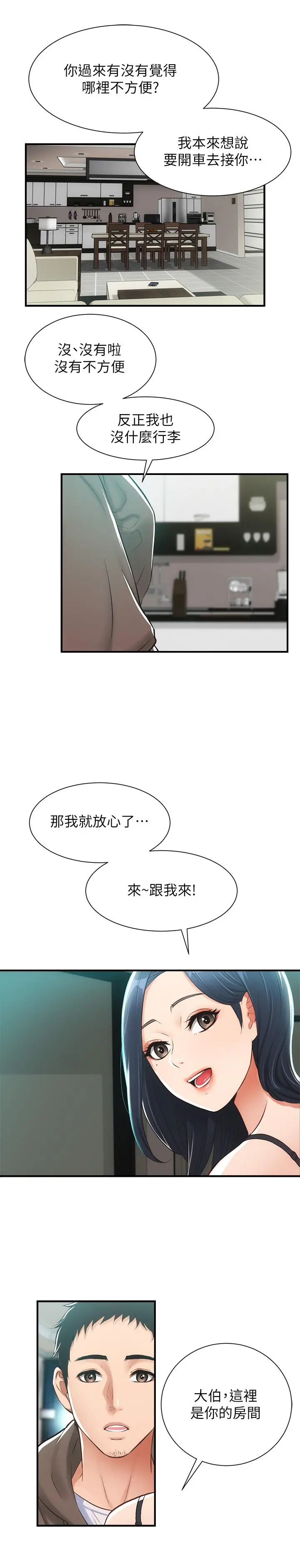 弟妹诊撩室