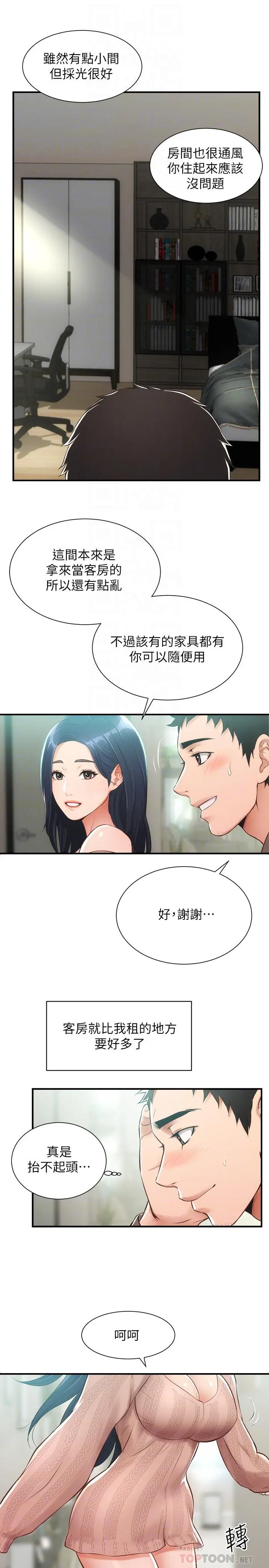 弟妹诊撩室