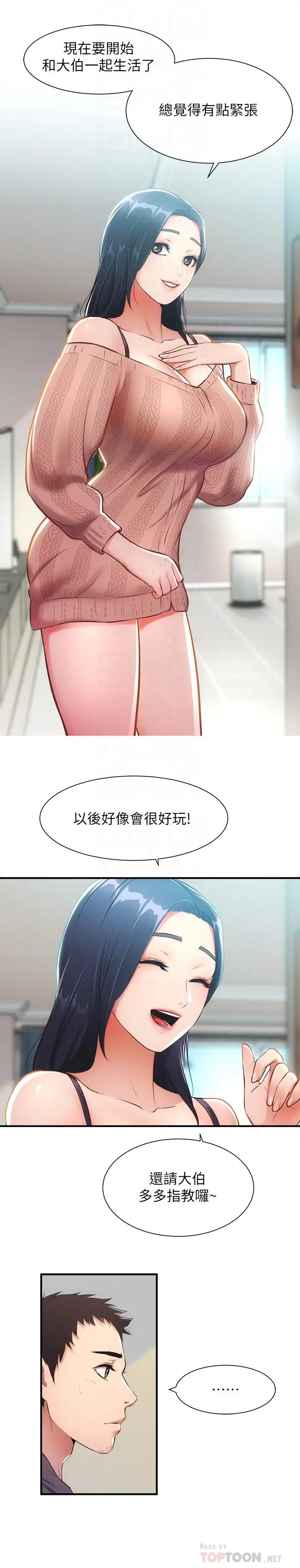弟妹诊撩室