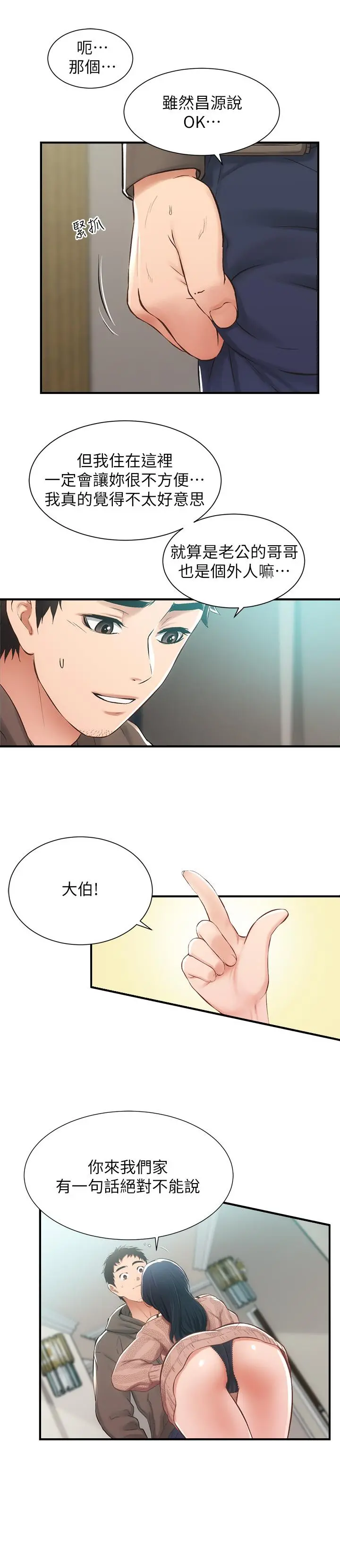 弟妹诊撩室
