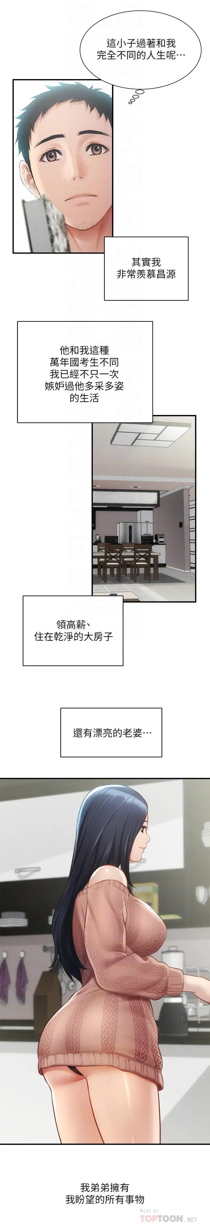 弟妹诊撩室