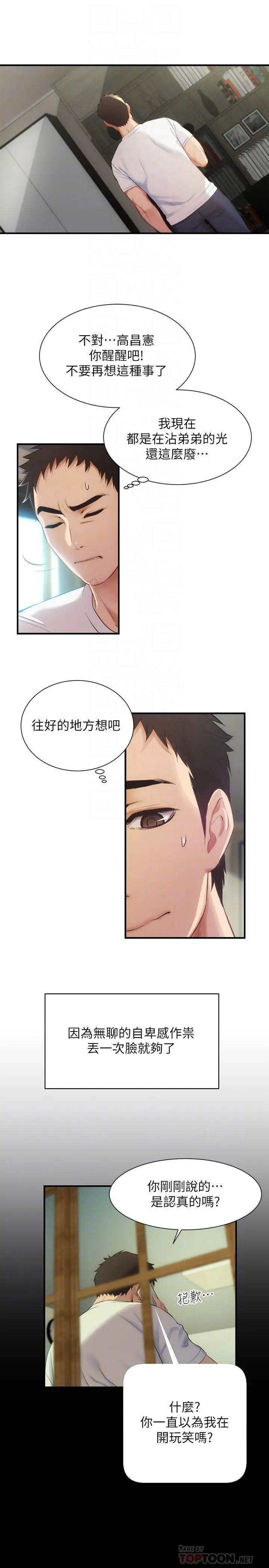 弟妹诊撩室
