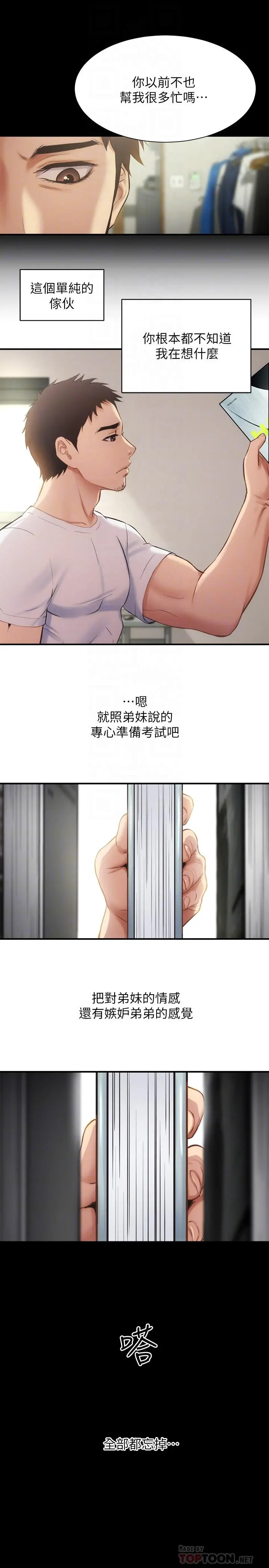 弟妹诊撩室