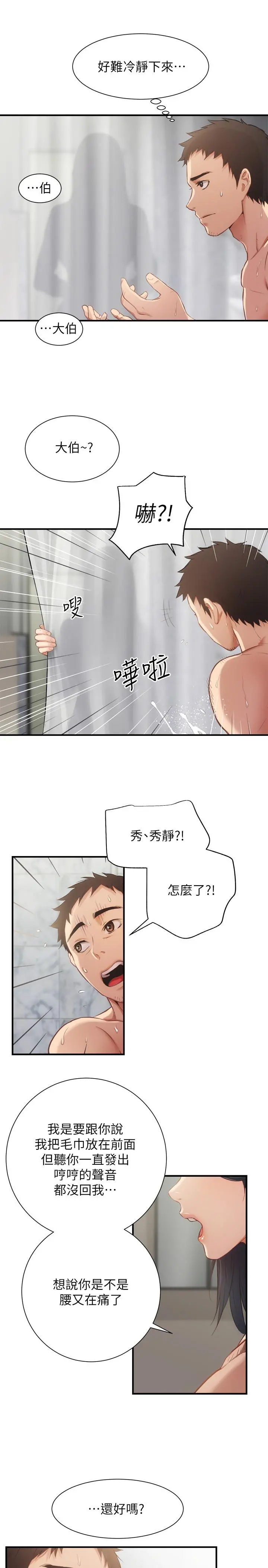 弟妹诊撩室