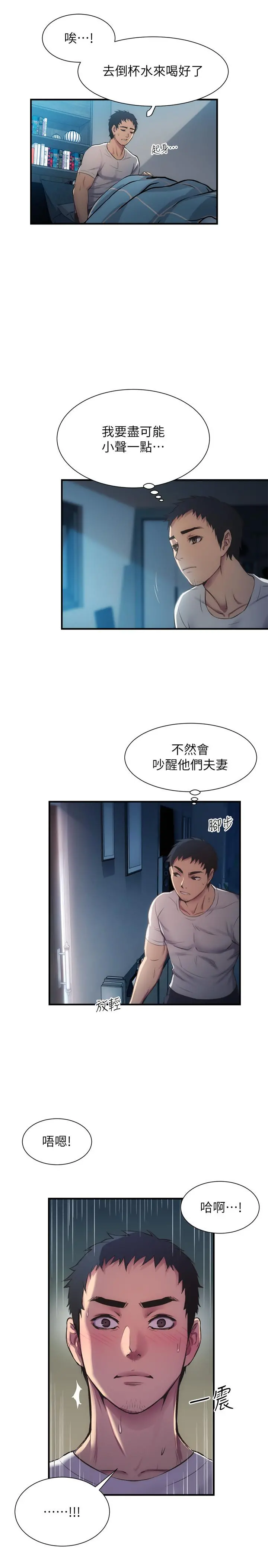 弟妹诊撩室