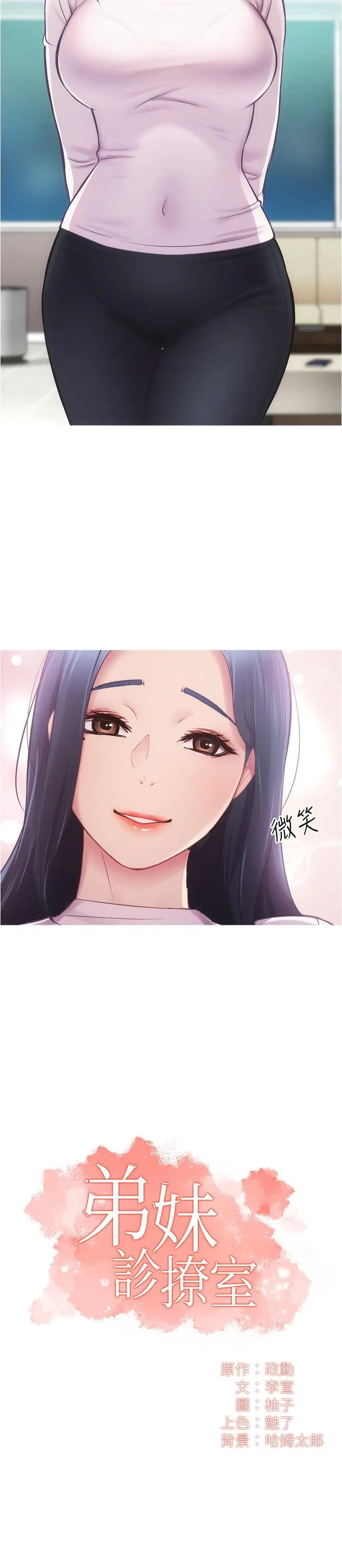 弟妹诊撩室
