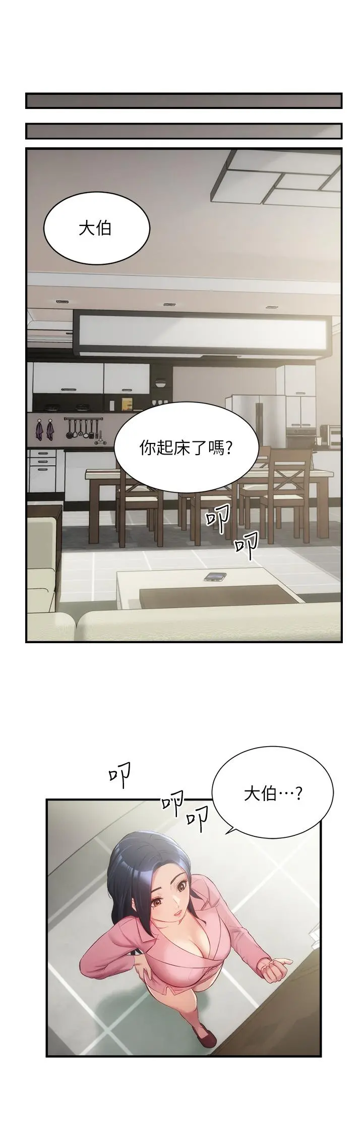 弟妹诊撩室
