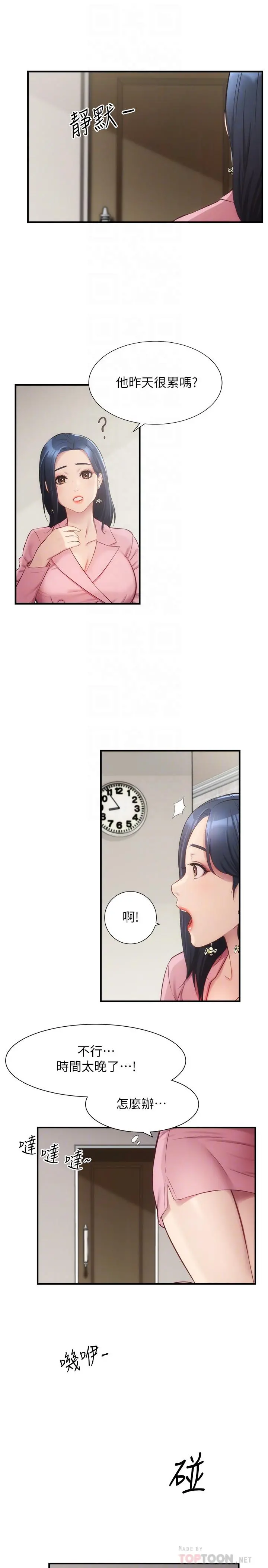 弟妹诊撩室