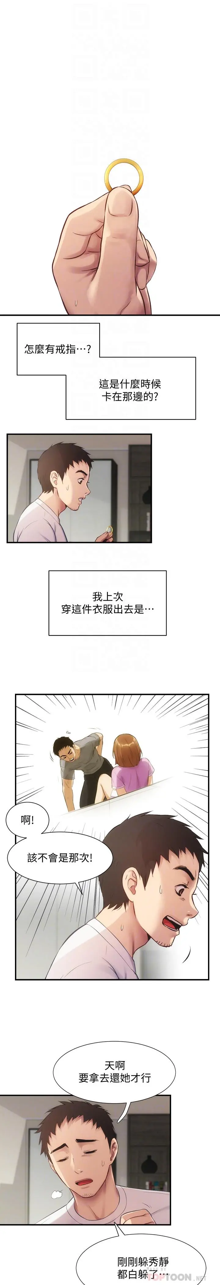 弟妹诊撩室