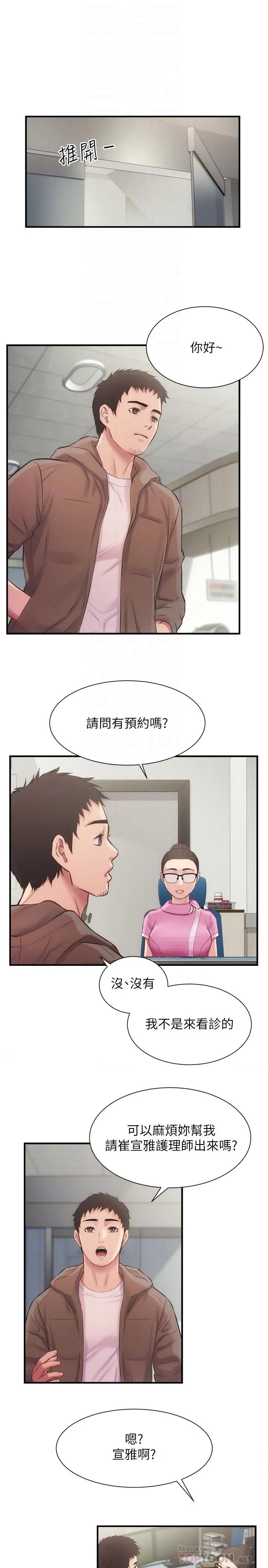 弟妹诊撩室