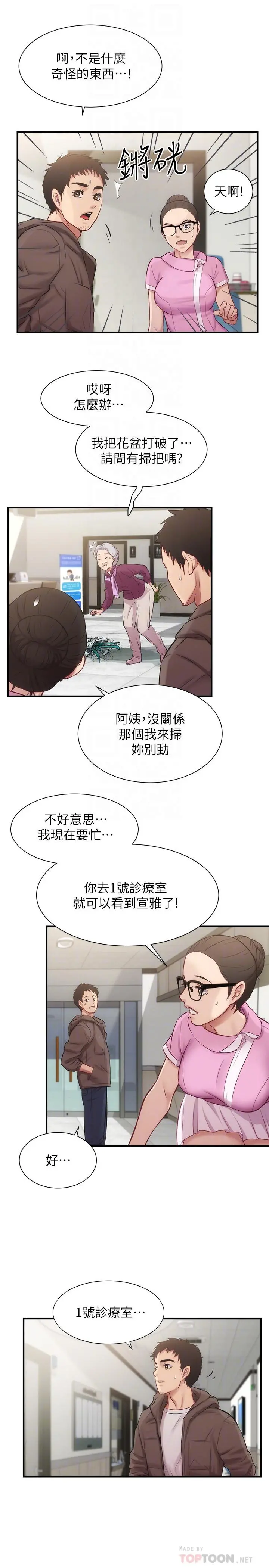 弟妹诊撩室
