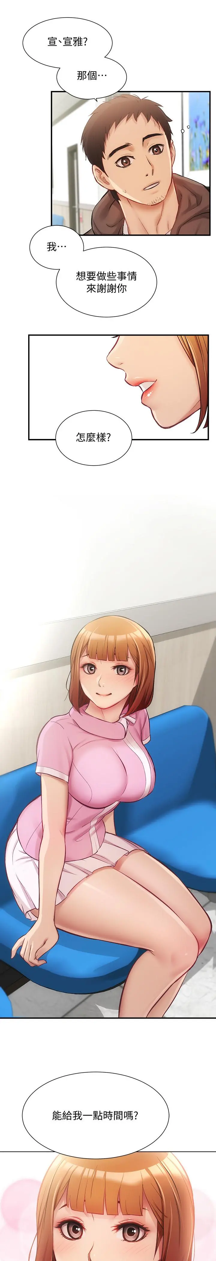 弟妹诊撩室