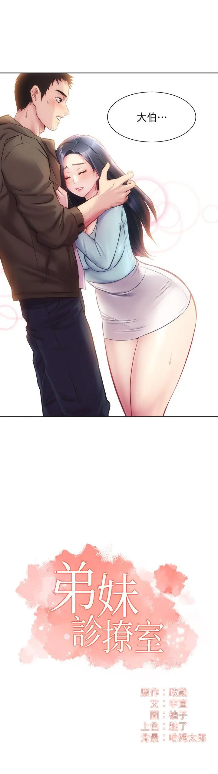 弟妹诊撩室