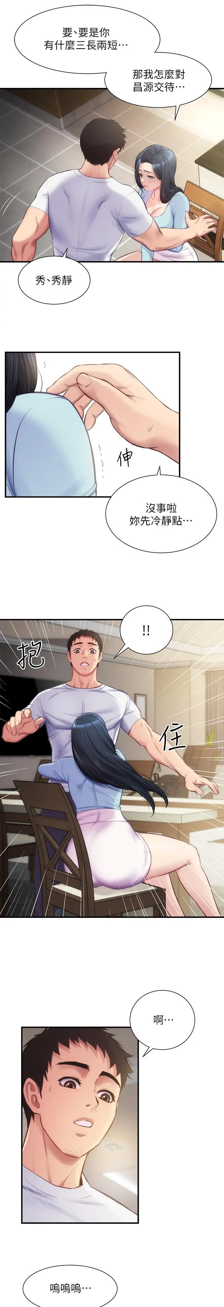 弟妹诊撩室