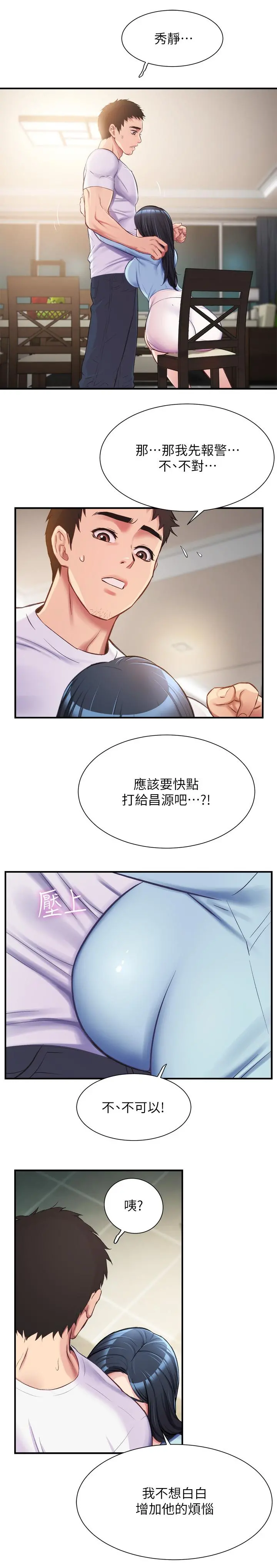 弟妹诊撩室