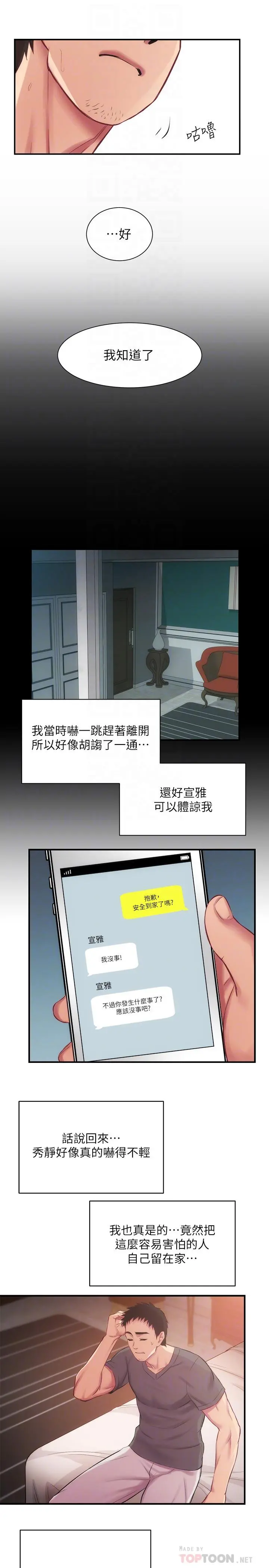 弟妹诊撩室