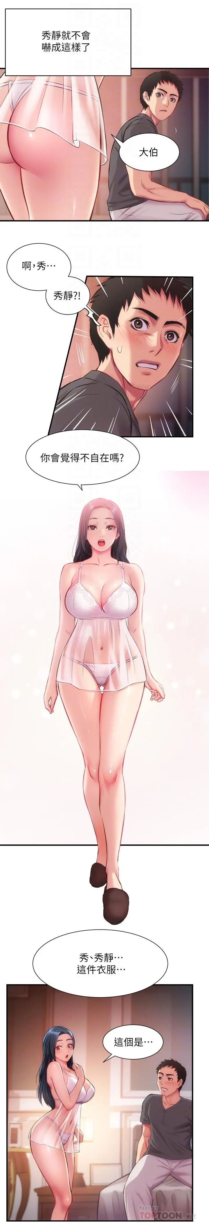 弟妹诊撩室