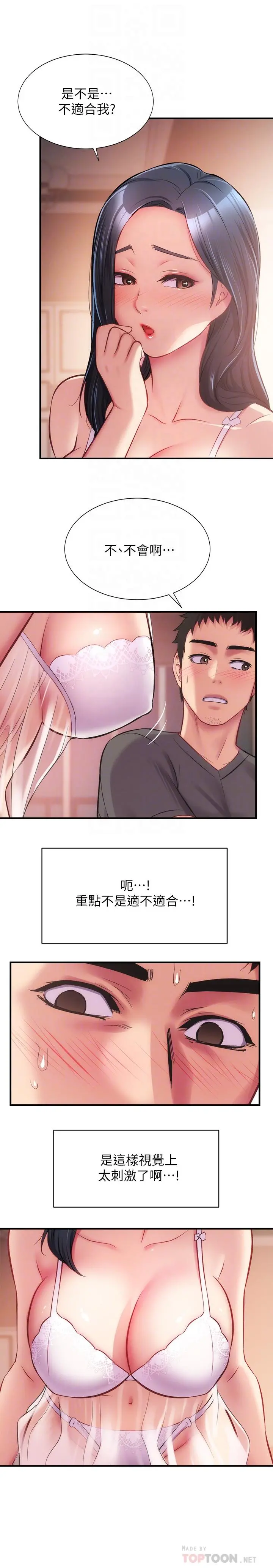 弟妹诊撩室