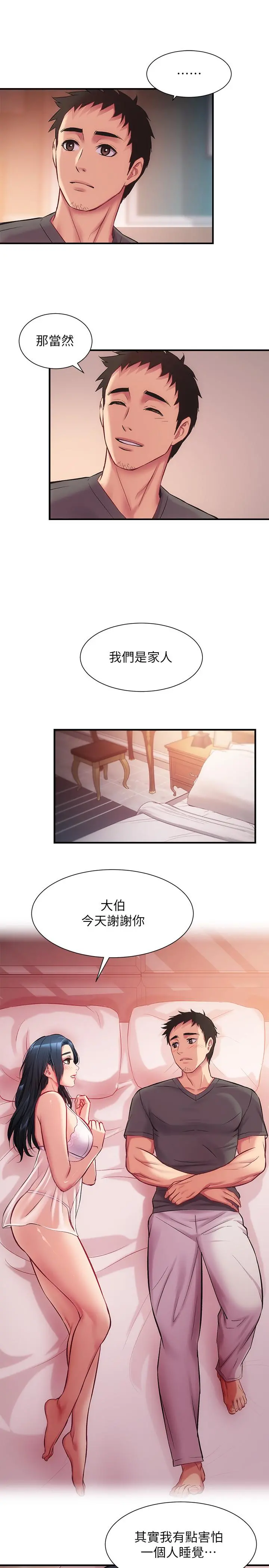 弟妹诊撩室