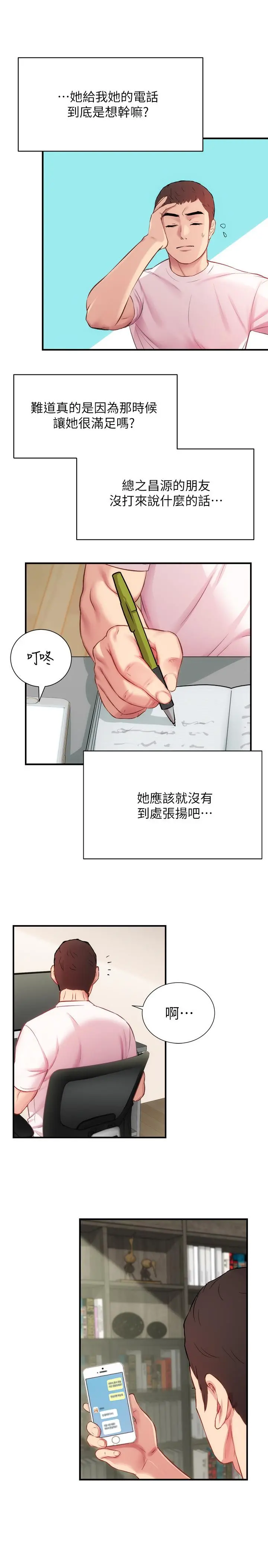 弟妹诊撩室
