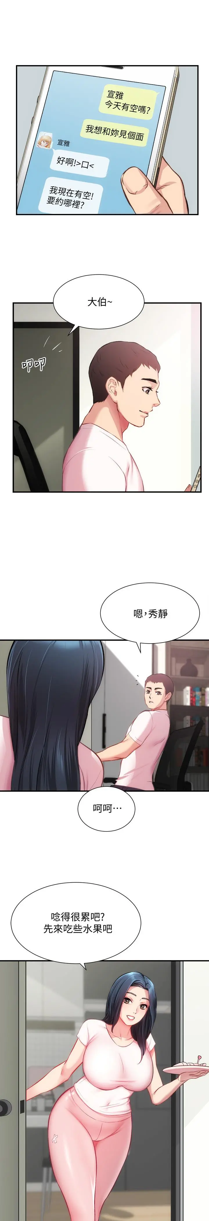 弟妹诊撩室