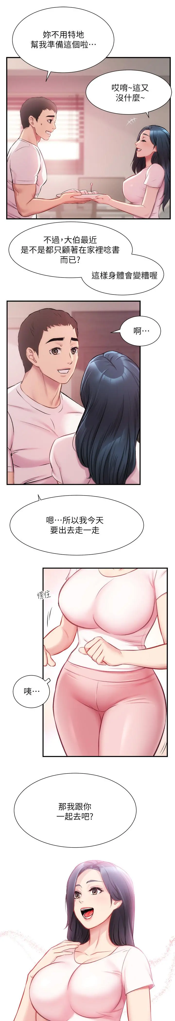 弟妹诊撩室