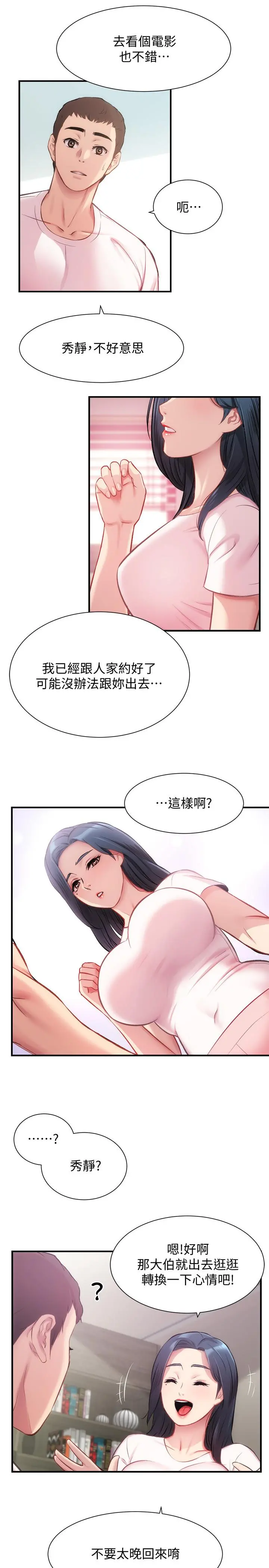 弟妹诊撩室