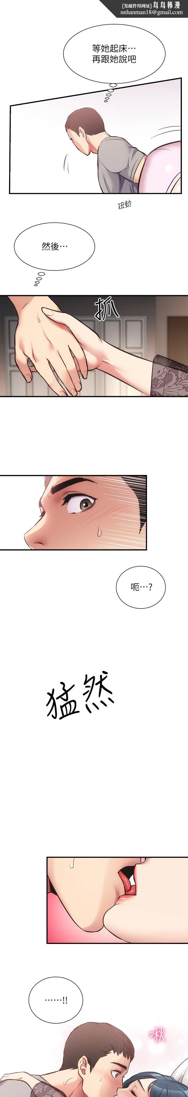 弟妹诊撩室