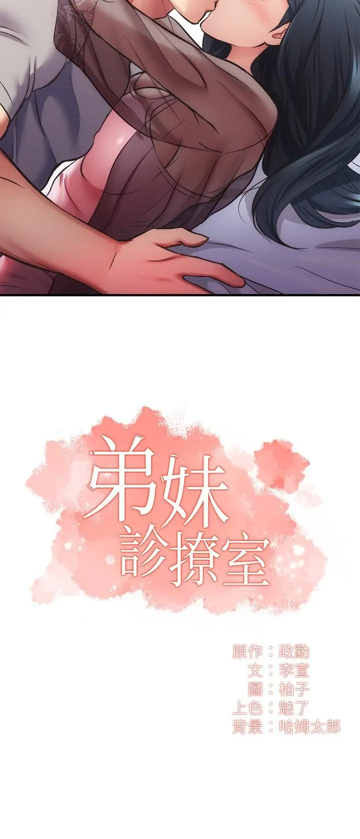 弟妹诊撩室