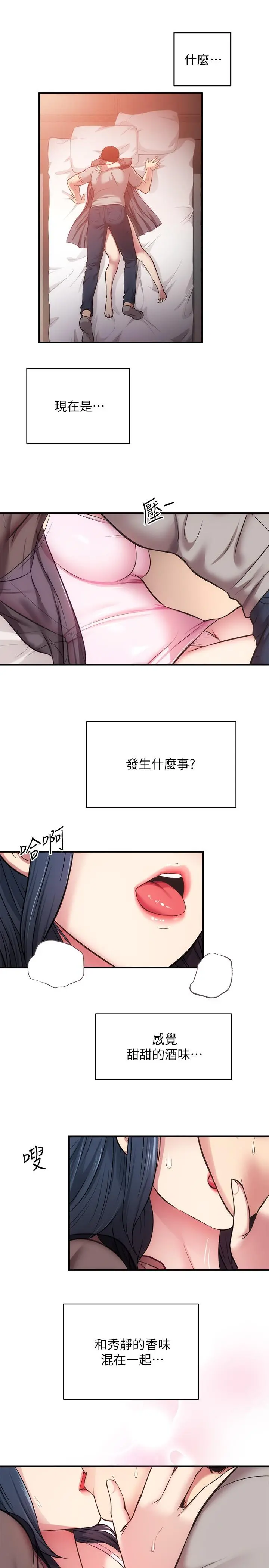 弟妹诊撩室