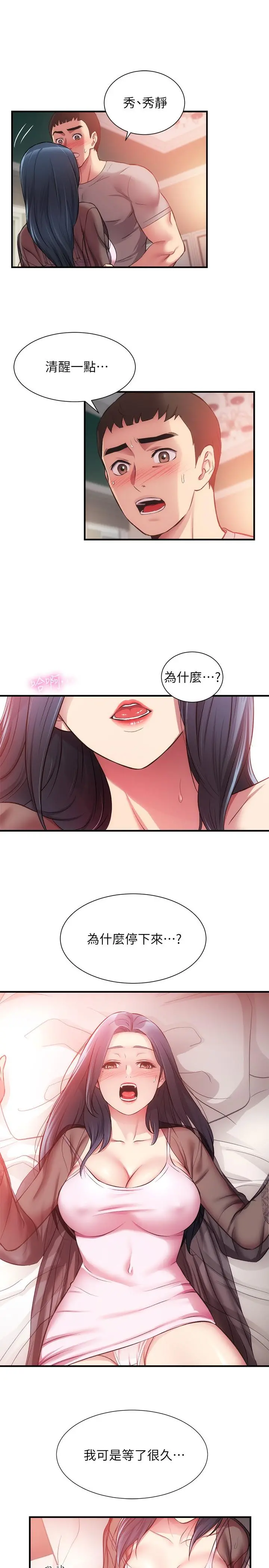 弟妹诊撩室