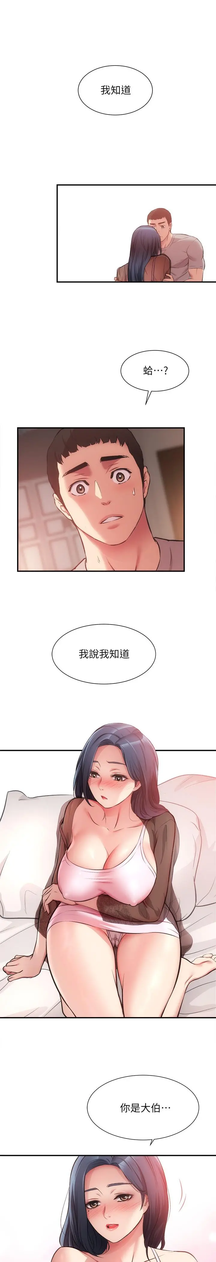 弟妹诊撩室