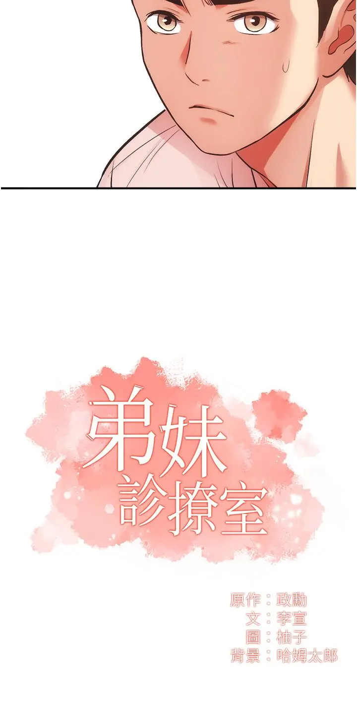 弟妹诊撩室