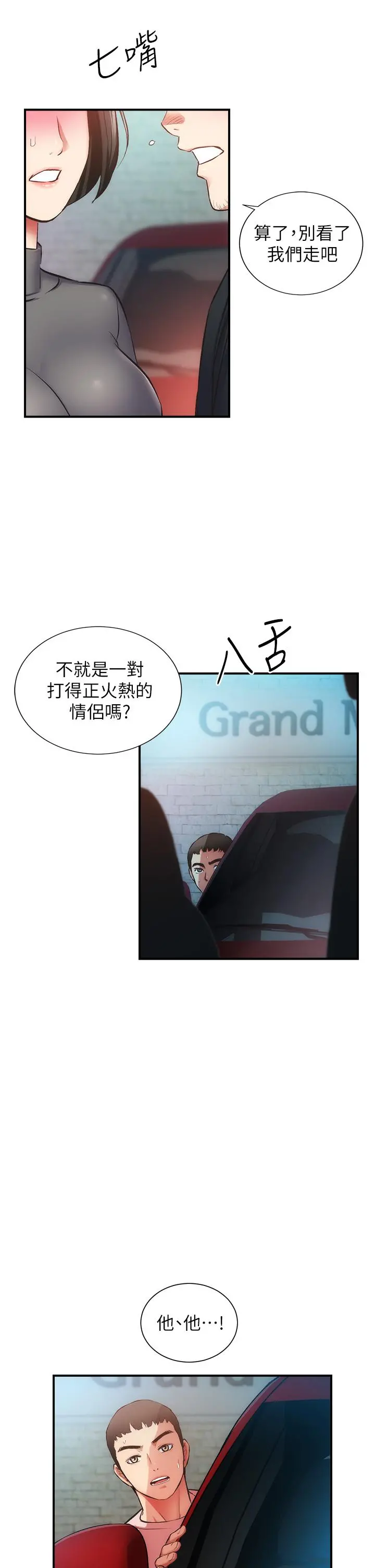 弟妹诊撩室