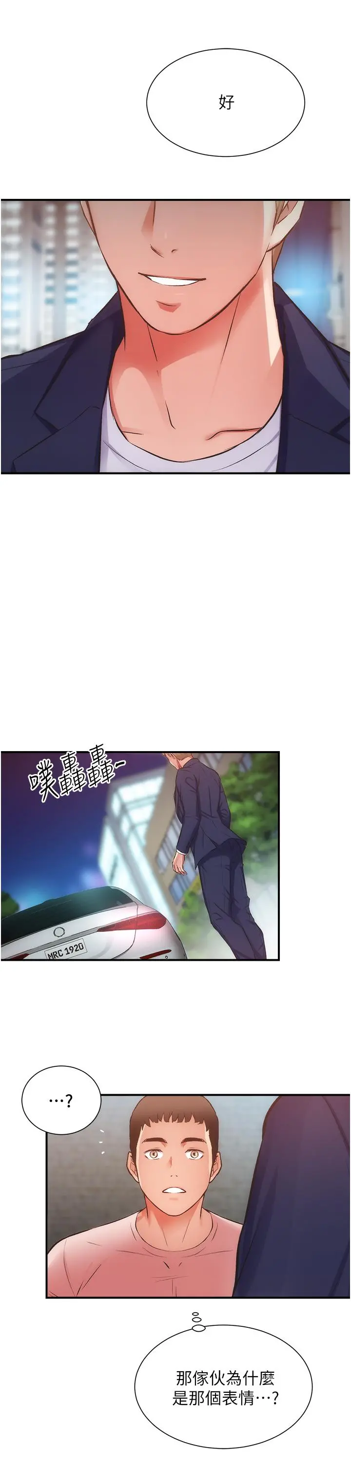 弟妹诊撩室