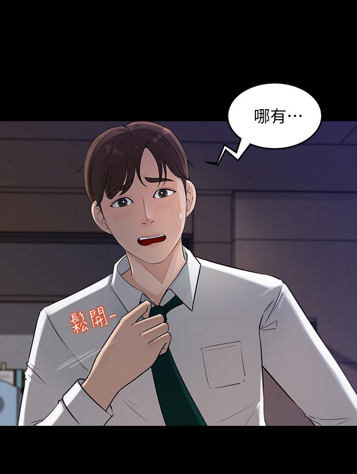 女神收藏清單 - 第1話-同事是漫畫女主角3.jpg,女神收藏清單 - 第1話-同事是漫畫女主角3,女神收藏清單 - 第1話-同事是漫畫女主角