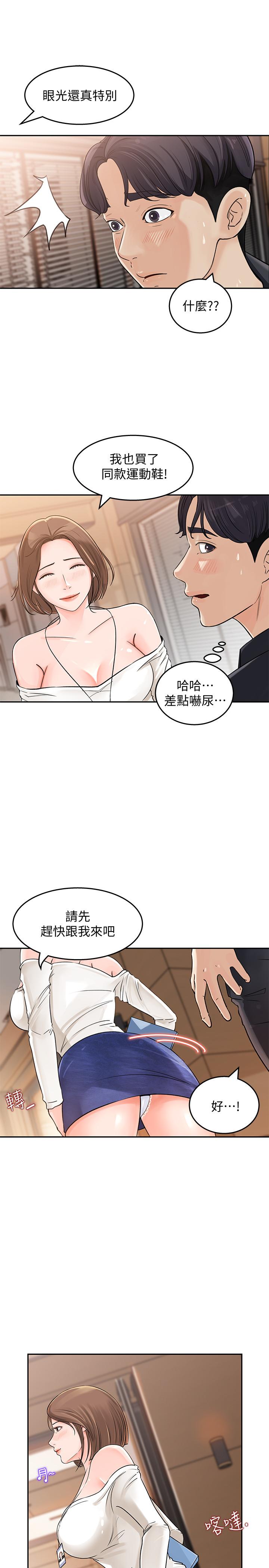 女神收藏清單 - 第1話-同事是漫畫女主角26.jpg,女神收藏清單 - 第1話-同事是漫畫女主角26,女神收藏清單 - 第1話-同事是漫畫女主角