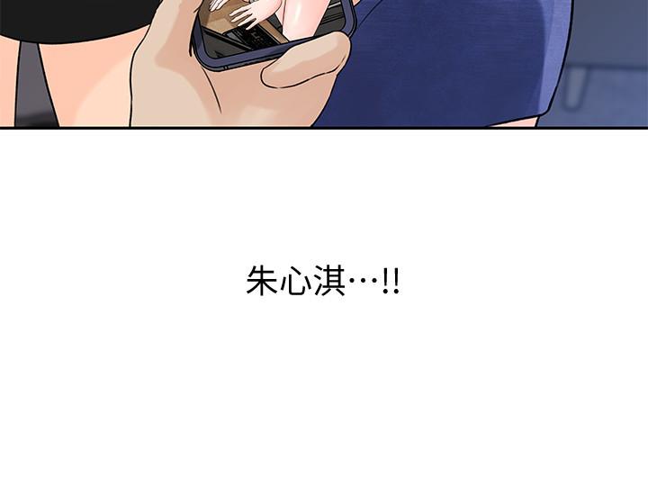 女神收藏清單 - 第1話-同事是漫畫女主角29.jpg,女神收藏清單 - 第1話-同事是漫畫女主角29,女神收藏清單 - 第1話-同事是漫畫女主角