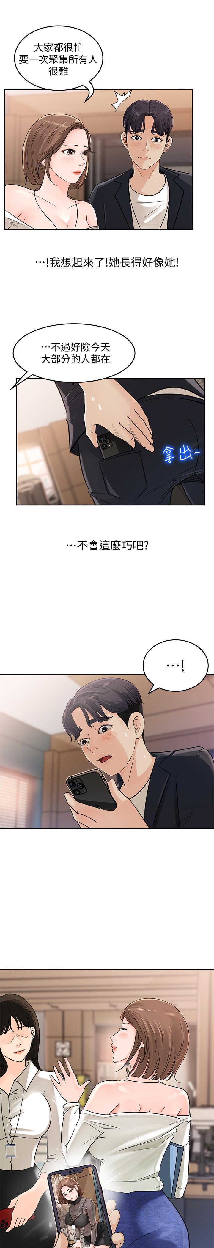 女神收藏清單 - 第1話-同事是漫畫女主角28.jpg,女神收藏清單 - 第1話-同事是漫畫女主角28,女神收藏清單 - 第1話-同事是漫畫女主角
