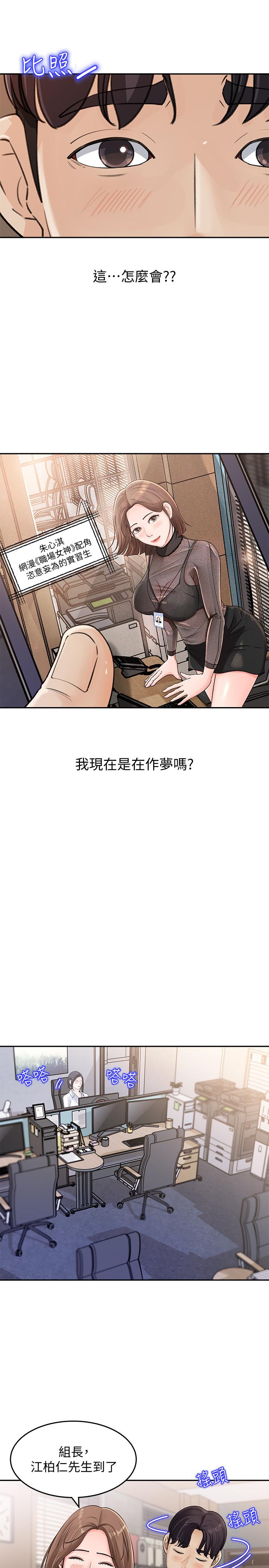 女神收藏清單 - 第1話-同事是漫畫女主角30.jpg,女神收藏清單 - 第1話-同事是漫畫女主角30,女神收藏清單 - 第1話-同事是漫畫女主角