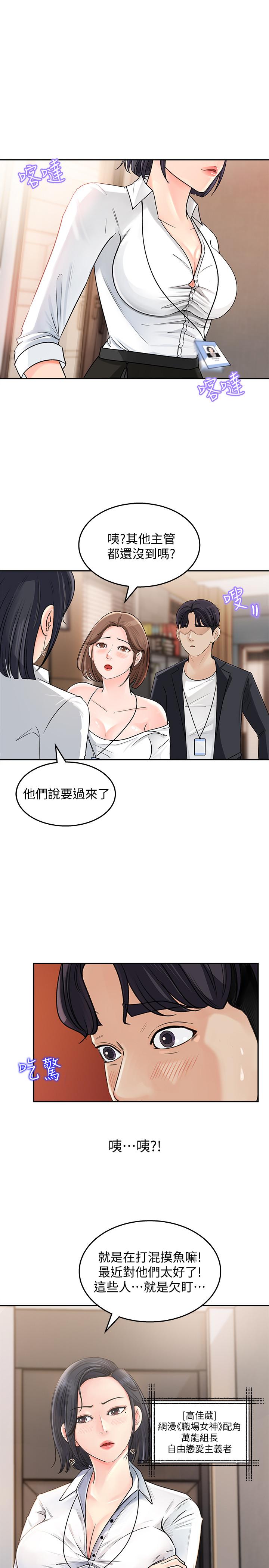 女神收藏清單 - 第1話-同事是漫畫女主角32.jpg,女神收藏清單 - 第1話-同事是漫畫女主角32,女神收藏清單 - 第1話-同事是漫畫女主角