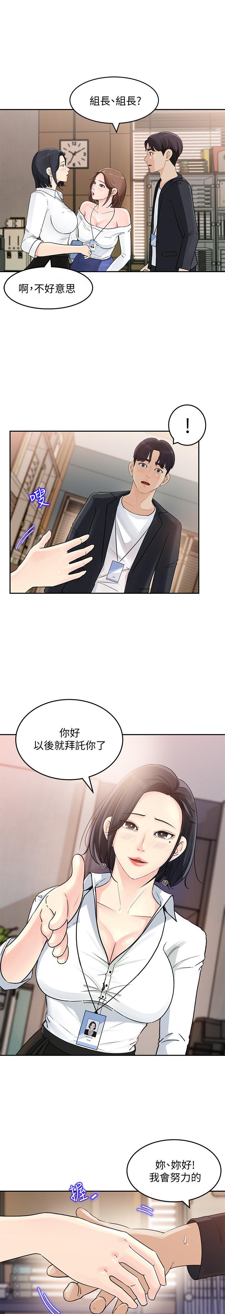 女神收藏清單 - 第1話-同事是漫畫女主角34.jpg,女神收藏清單 - 第1話-同事是漫畫女主角34,女神收藏清單 - 第1話-同事是漫畫女主角