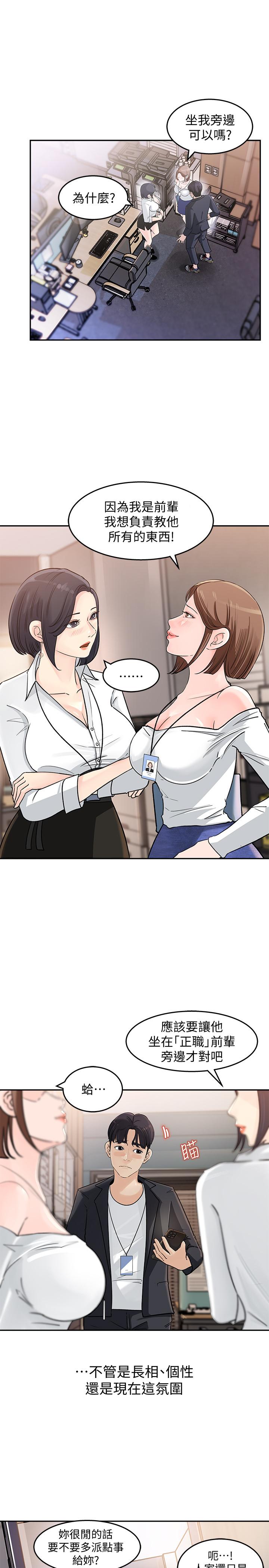 女神收藏清單 - 第1話-同事是漫畫女主角36.jpg,女神收藏清單 - 第1話-同事是漫畫女主角36,女神收藏清單 - 第1話-同事是漫畫女主角