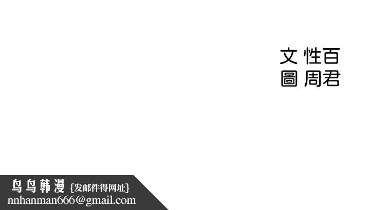 女神收藏清單 - 第10話-組長挑逗的真面目