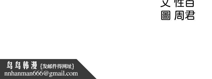 女神收藏清單 - 第11話-對組長不需要慢慢來吧