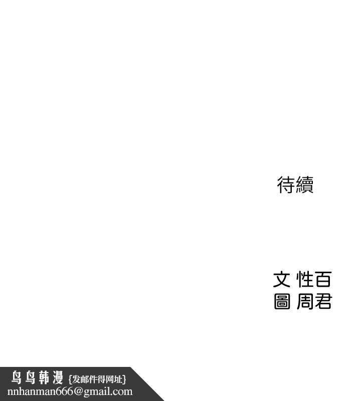 女神收藏清單 - 第12話-露出本性