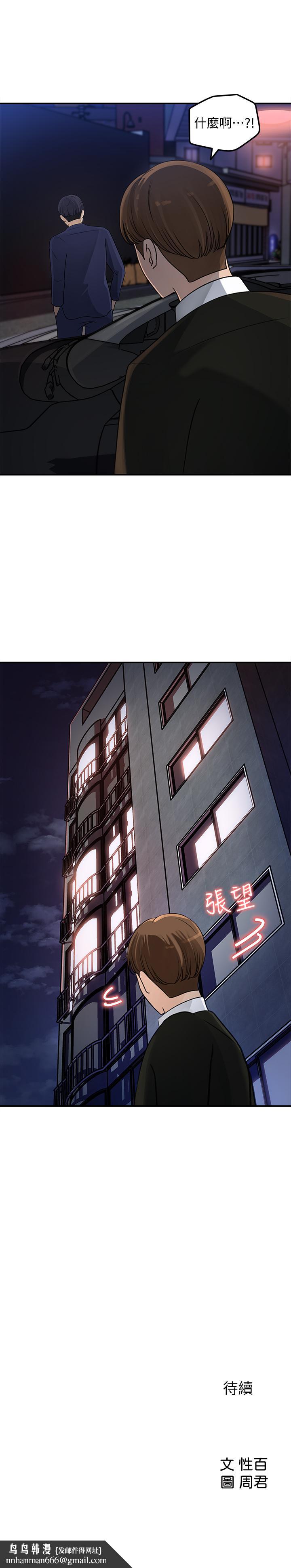 女神收藏清單 - 第15話-被體罰的心淇
